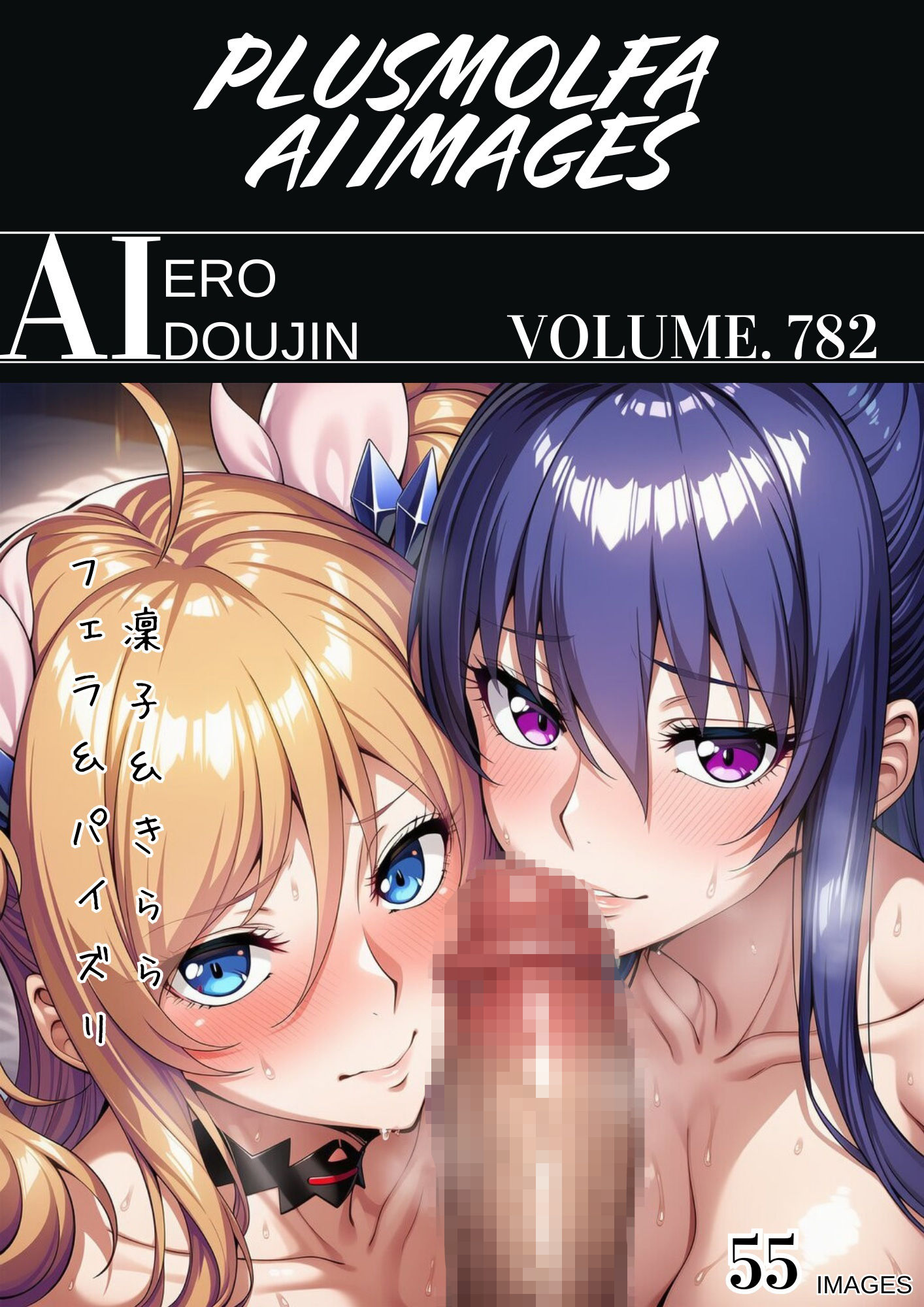 plusmolfa CG集纏め Vol.781〜790 - サンプル画像 2