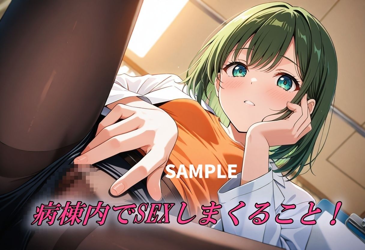 美人女医を狂わせるほ程イカせまくる - サンプル画像 2