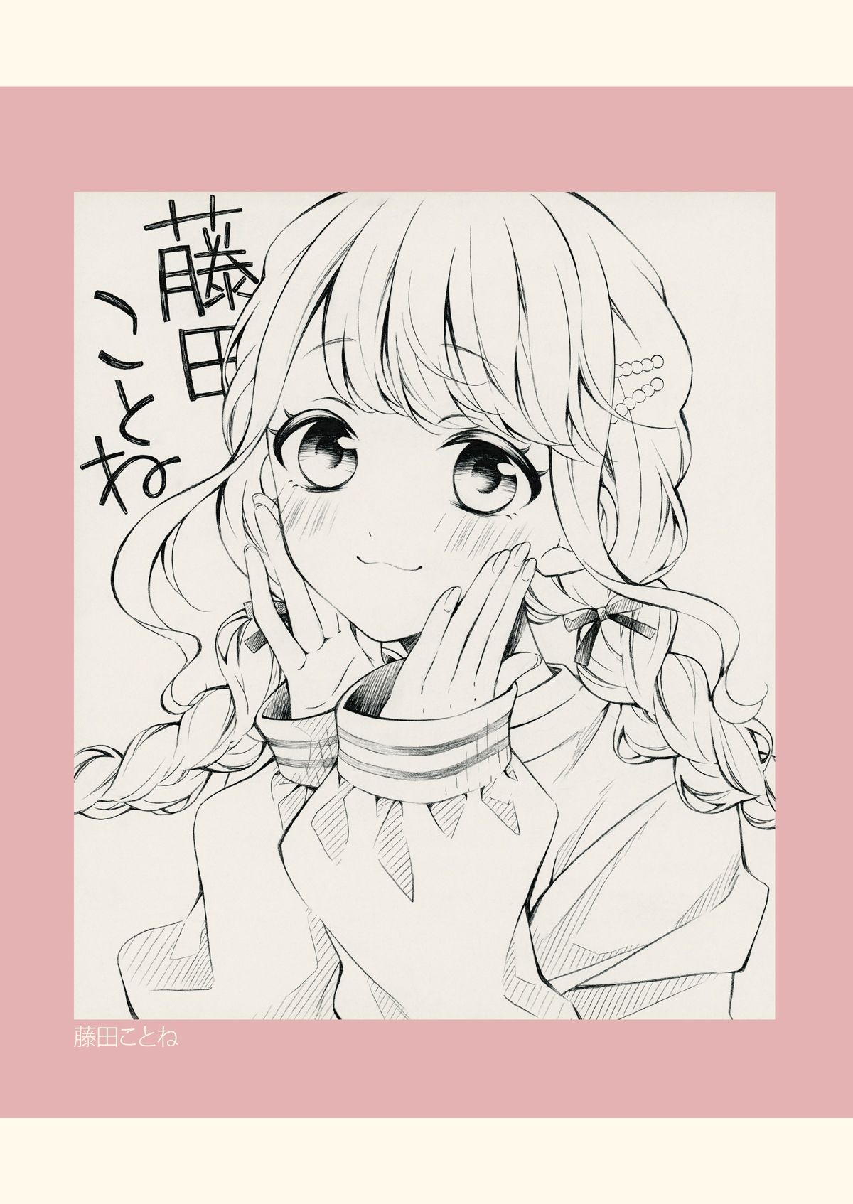 SKETCH BOOK4 - サンプル画像 1