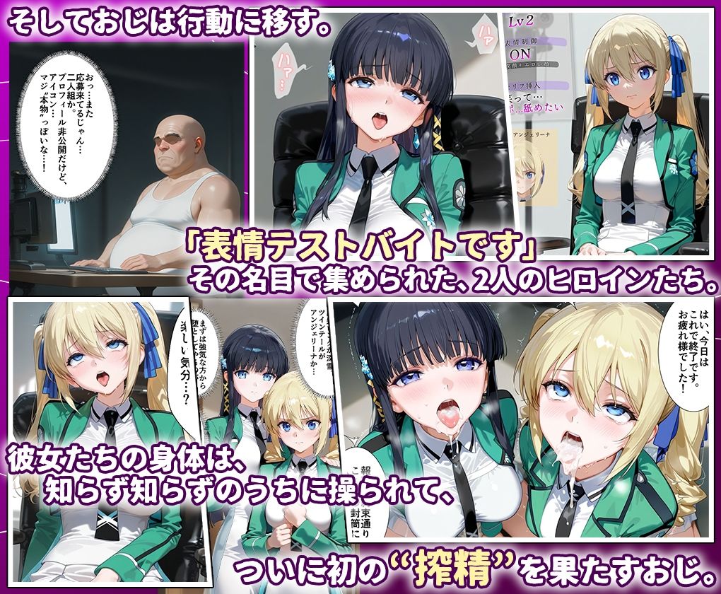 田中おじ（42歳）神社で精子を奉納した結果...全ての女が孕ませ対象になった話_ 司○深雪× アンジェリー○ - サンプル画像 3