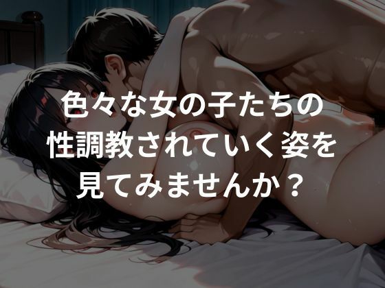 爆乳女子校生の性調教計画 - サンプル画像 4