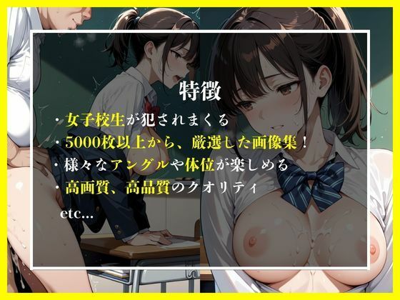 女子校生と変態教師 〜教師専用のオナホールと化す〜 - サンプル画像 1