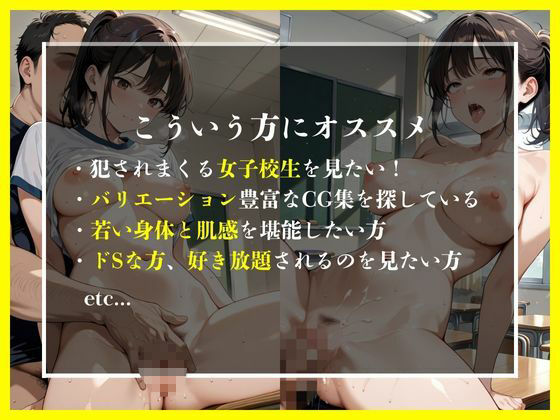 女子校生と変態教師 〜教師専用のオナホールと化す〜 - サンプル画像 2