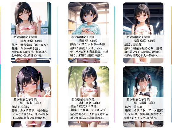 堕ちる少女たち - サンプル画像 2