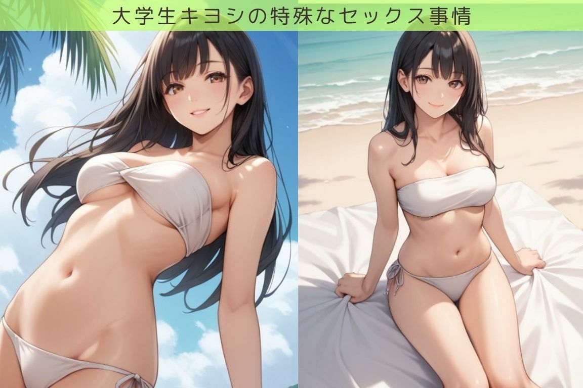 東京のいとことビーチでエッチ三昧な件/大学生キヨシの特殊なSEX事情 - サンプル画像 1