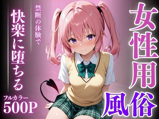 明るく勝ち気な宇宙姫が、禁断の体験で快楽に堕ちる