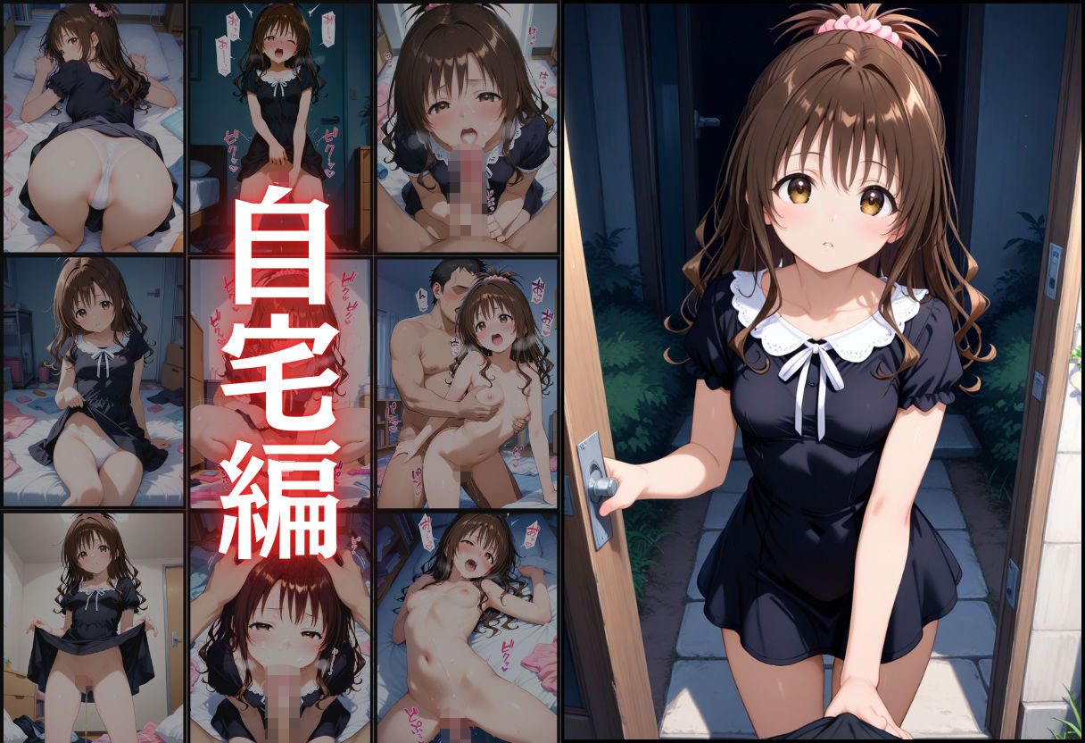 結城美柑 禁断の湯けむり体験  〜背伸びする少女の混浴温泉記〜 - サンプル画像 4