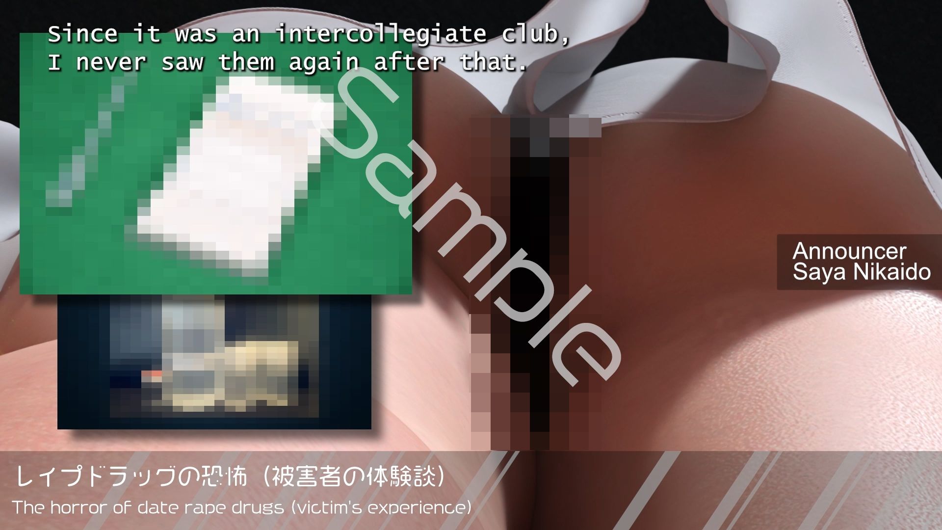 Let’s Speak English！！二階堂沙耶アナウンサーの変態ニュースジャパン（Hentai News Japan）2025シリーズ＃010-E ［レ●プドラッグの恐怖・被害者の体験談］ - サンプル画像 4