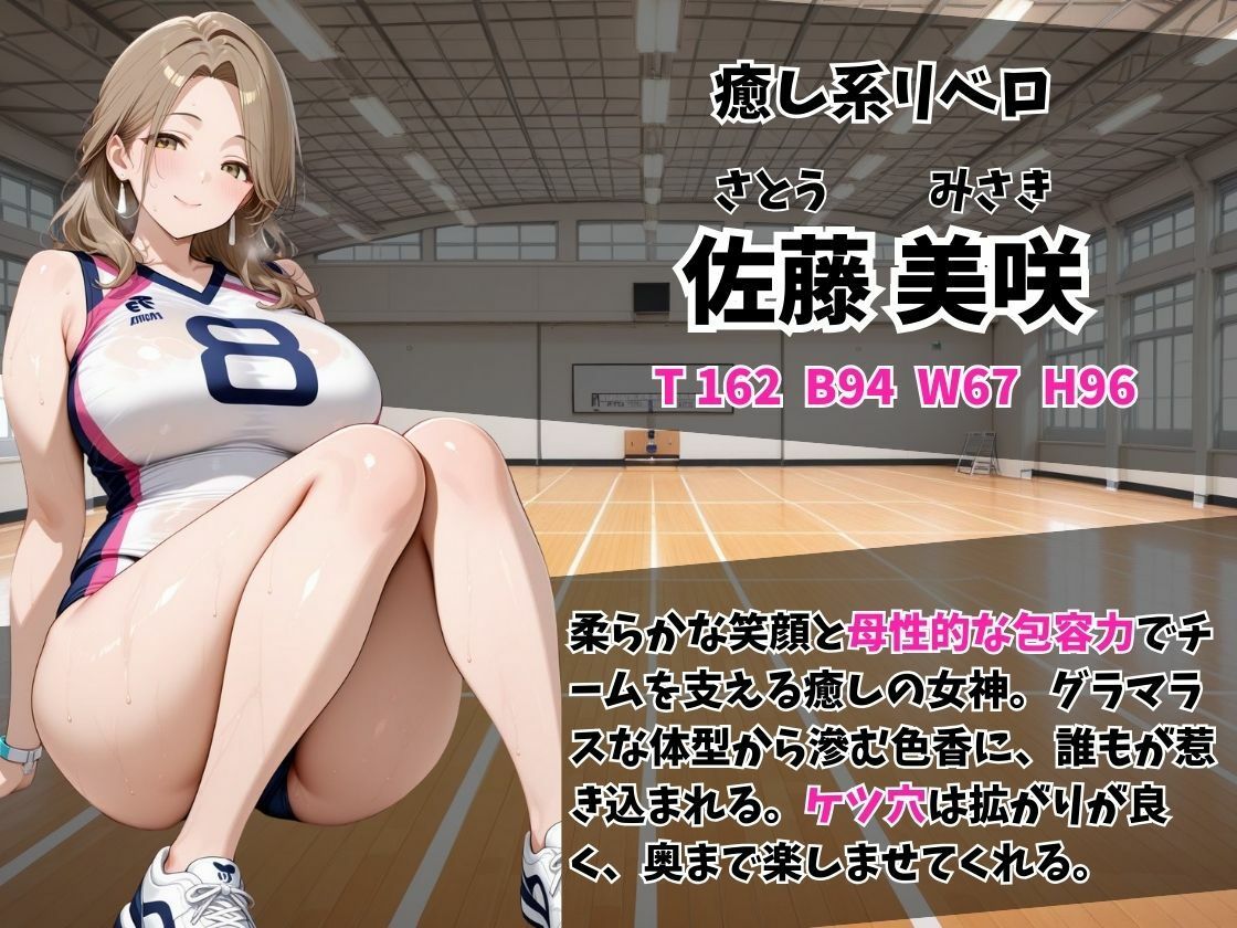 ケツ穴ミセス ママさんバレー編 - サンプル画像 3