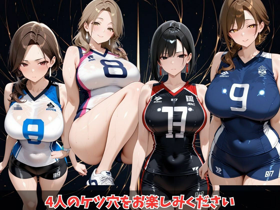 ケツ穴ミセス ママさんバレー編 - サンプル画像 10