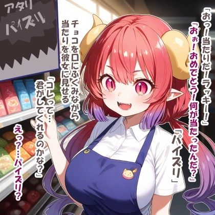 パイズリ異能力おじさん  ラッキーパイズリ 編 - サンプル画像 3