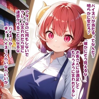 パイズリ異能力おじさん  ラッキーパイズリ 編 - サンプル画像 4