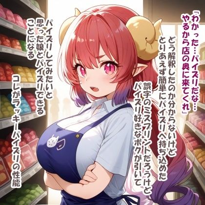 パイズリ異能力おじさん  ラッキーパイズリ 編 - サンプル画像 5