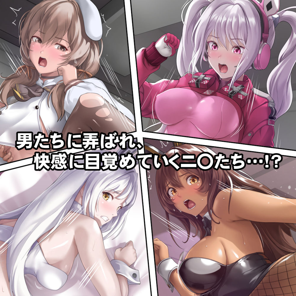 男たちの性欲処理人形たち - サンプル画像 2