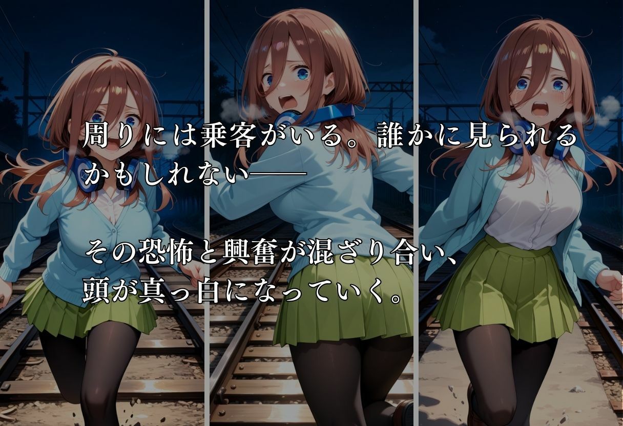 通勤電車で犯●れ続け、妊娠した私 〜中野三玖〜 - サンプル画像 8