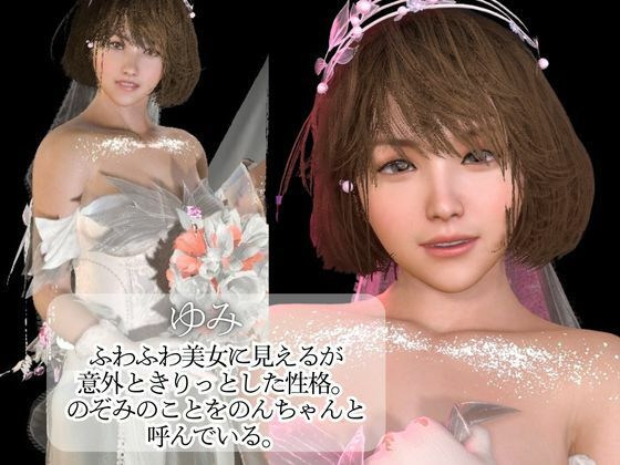 【百合レズ目の保養】彼女と結婚してみた。結婚初夜を覗き見【ショートVER】 - サンプル画像 1