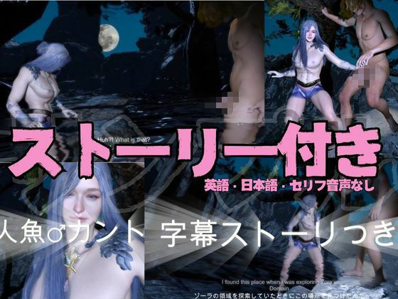 美男子人魚♂はカントボーイ。秘密の泉 - サンプル画像 1