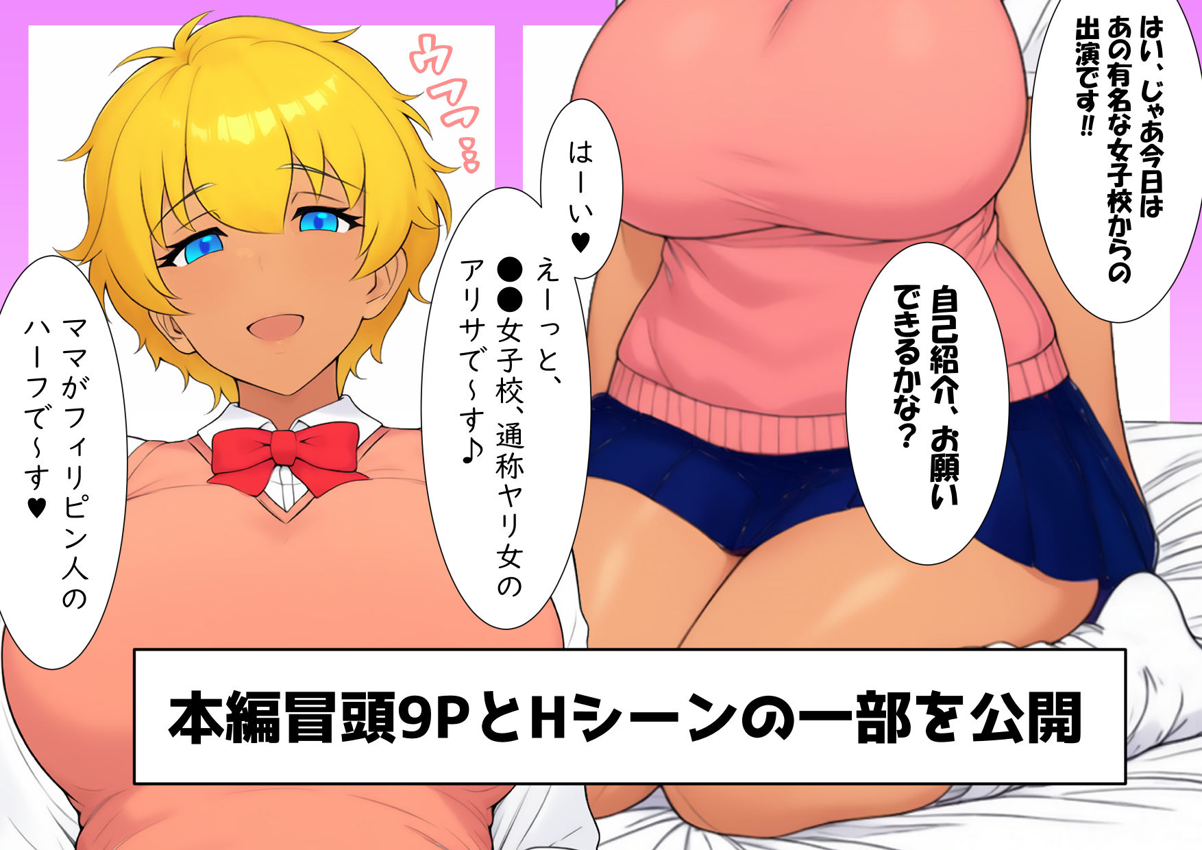 同人AV撮影 爆乳黒ギャルアリサ編 - サンプル画像 2