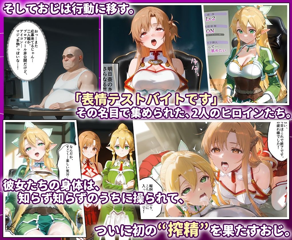 田中おじ（42歳）神社で精子を奉納した結果...全ての女が孕ませ対象になった話_ 明○奈× リ○ファ - サンプル画像 3