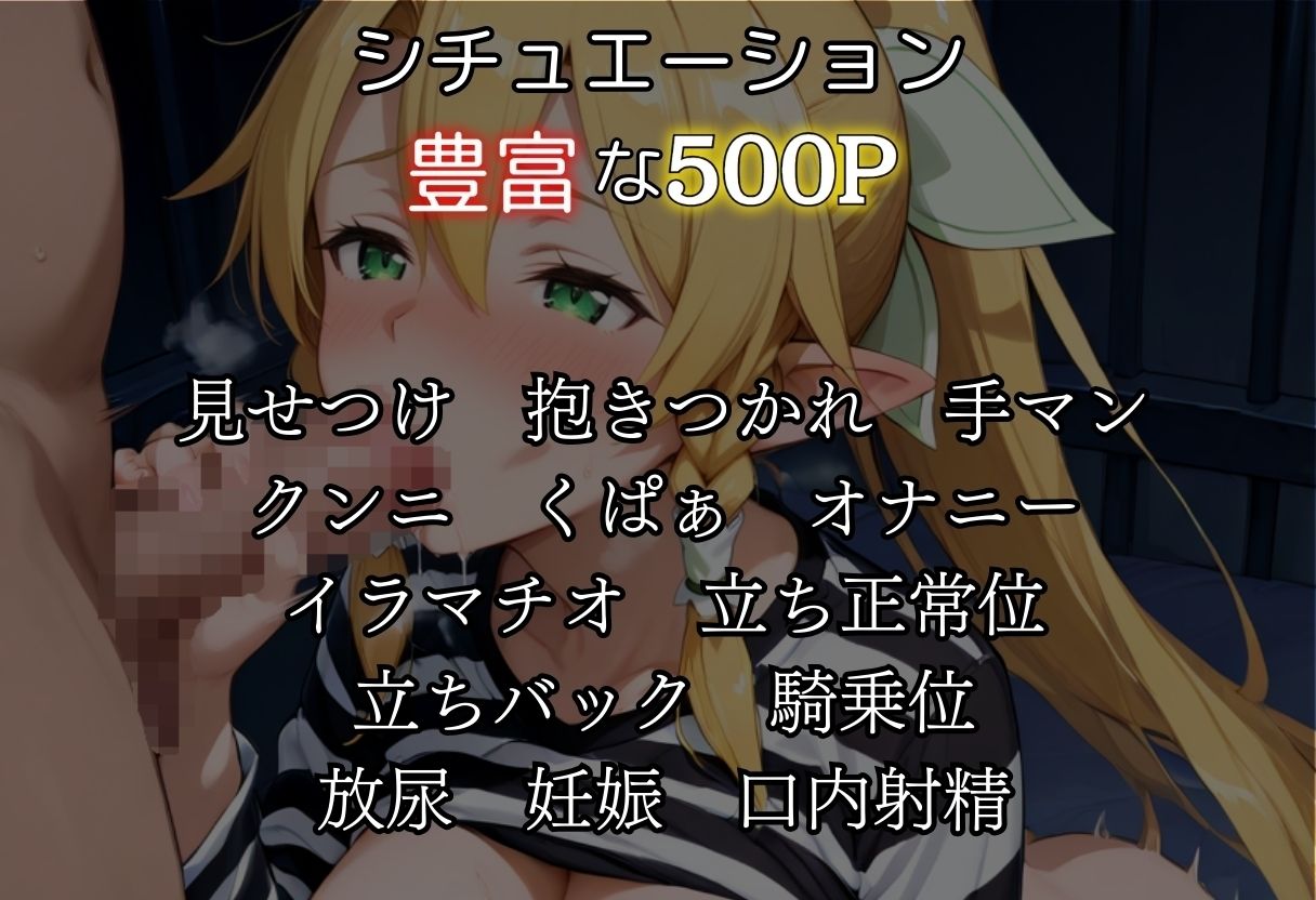 あのアニメキャラの監獄生活孕ませSEXリー〇ァ編 - サンプル画像 2