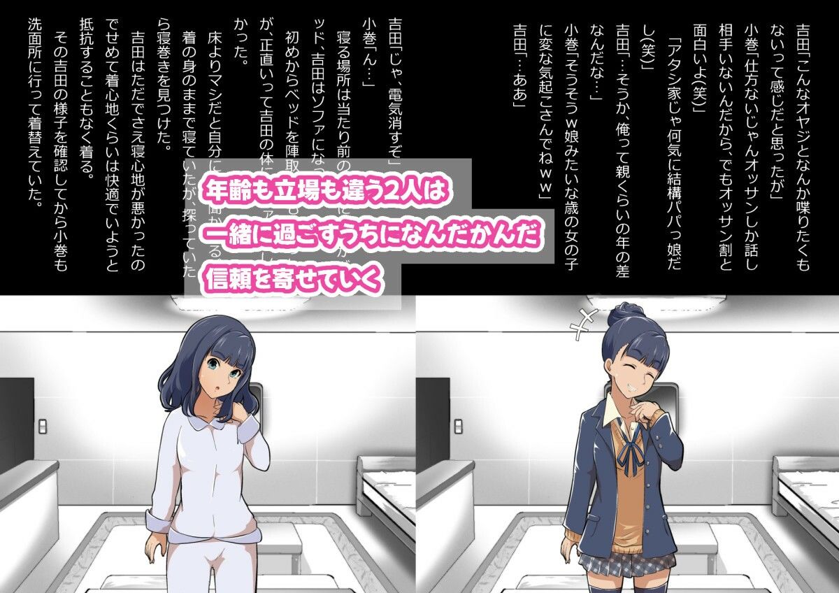 ギャル集団の取り巻きBと閉じ込められた - サンプル画像 2