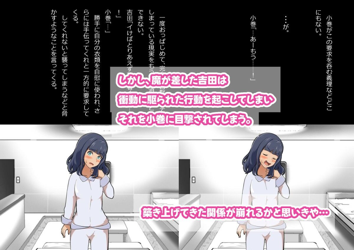 ギャル集団の取り巻きBと閉じ込められた - サンプル画像 3