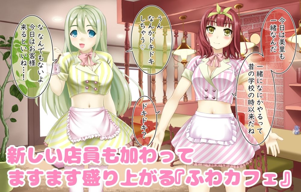 催〇カフェにようこそ！ 2 - サンプル画像 1