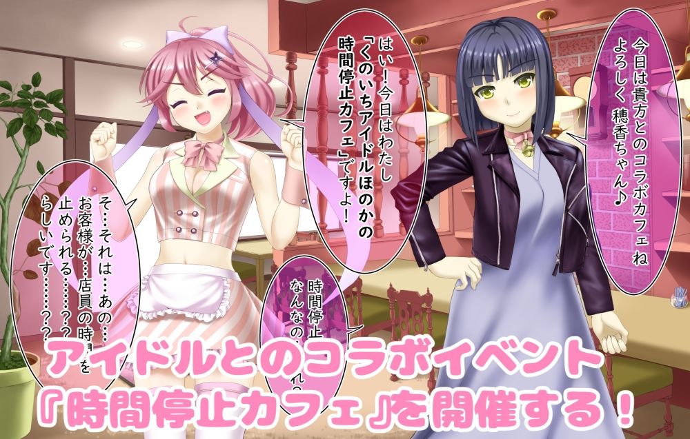 催〇カフェにようこそ！ 2 - サンプル画像 2