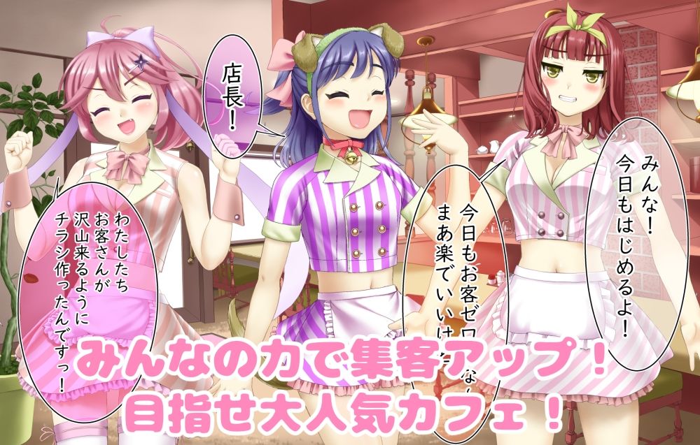 催〇カフェにようこそ！ 2 - サンプル画像 4