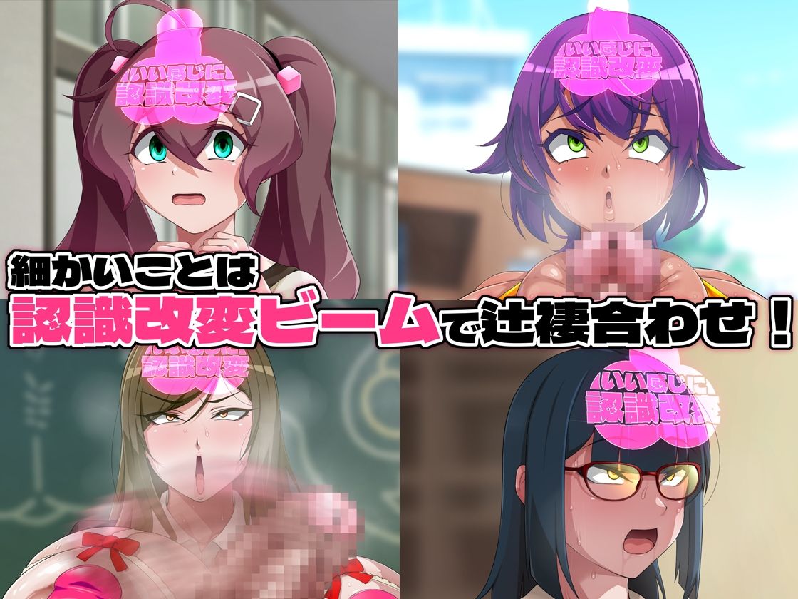 金珠めぐみはど〜〜〜しても女の子にキンタマを生やしたい - サンプル画像 3