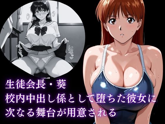 生徒会長をビッチにプロデュースPARTII:水泳部の圧倒的ピストン:プールサイド肉欲祭 - サンプル画像 1