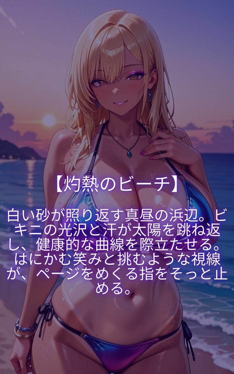 汗だく生セックスー爆乳ギャル編 - サンプル画像 1