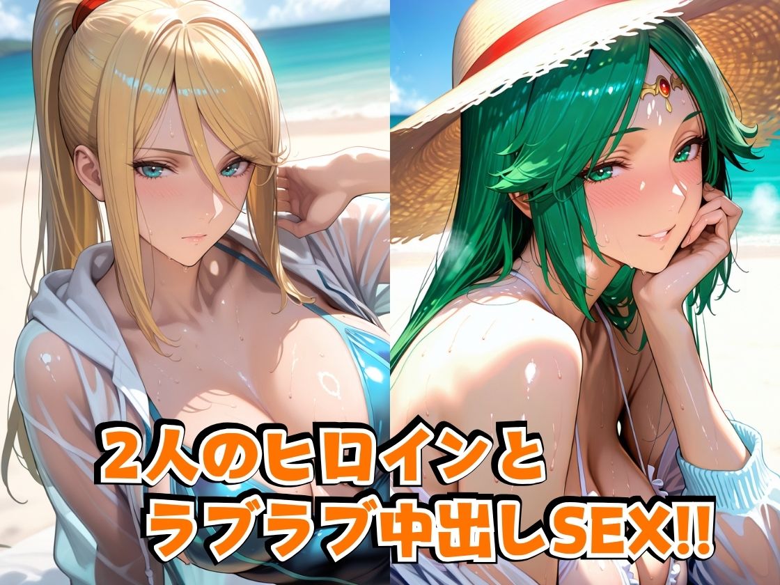 サ○ス＆パ○テナinビーチ - サンプル画像 2