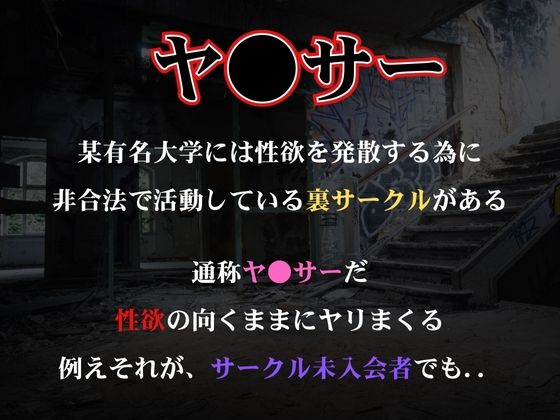 ヤリサーに狙われた西連寺春菜 - サンプル画像 1