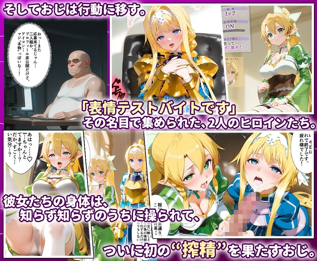 田中おじ（42歳）神社で精子を奉納した結果...全ての女が孕ませ対象になった話_ ア○ス×リ○ファ - サンプル画像 3