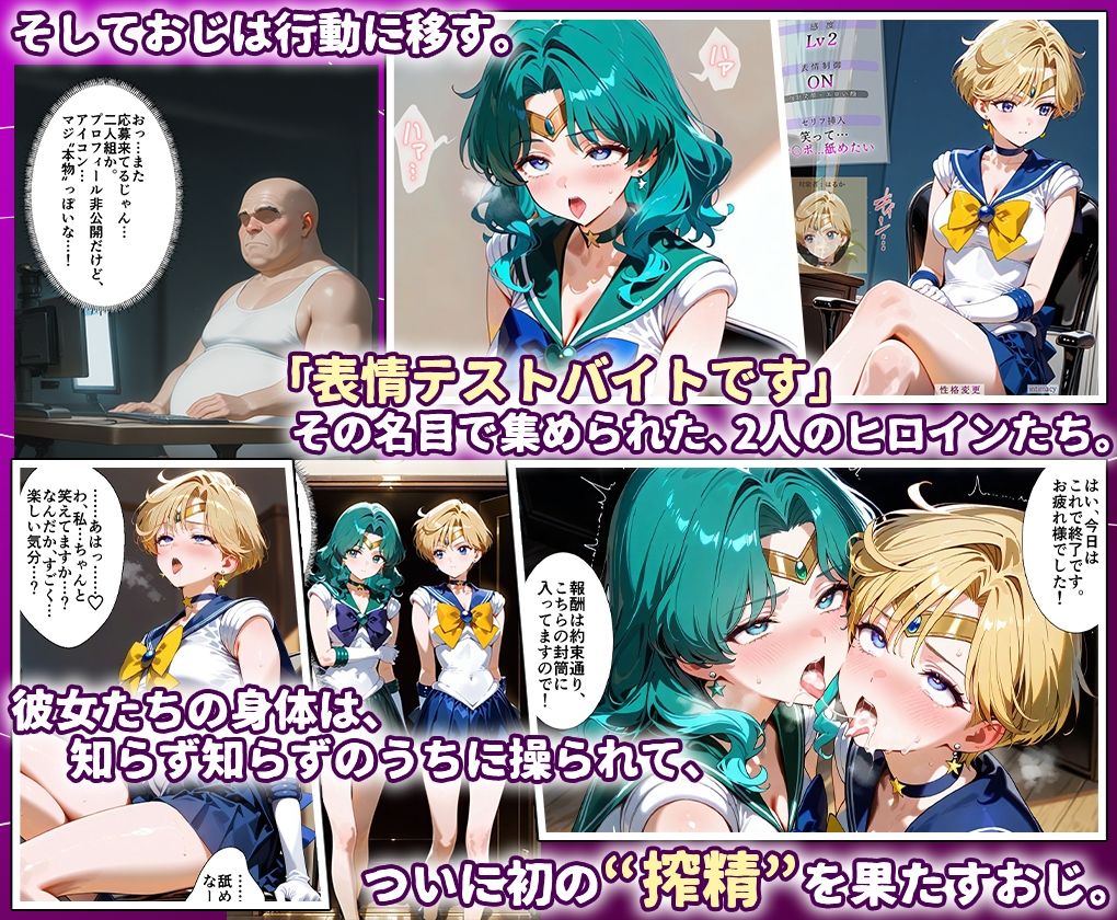 田中おじ（42歳）神社で精子を奉納した結果...全ての女が孕ませ対象になった話_ ネプチュ○ン× ウ○ヌス - サンプル画像 3