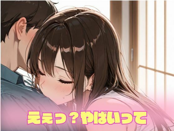 姉彼寝取る女子校生妹 - サンプル画像 2