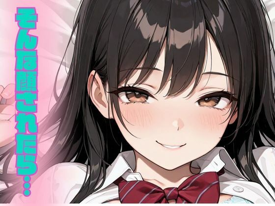 姉彼寝取る女子校生妹 - サンプル画像 3