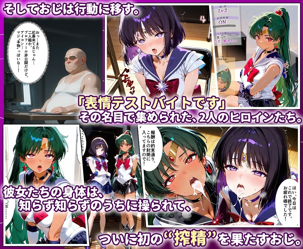 田中おじ（42歳）神社で精子を奉納した結果...全ての女が孕ませ対象になった話_ サタ○ン× プル○ト - サンプル画像 3