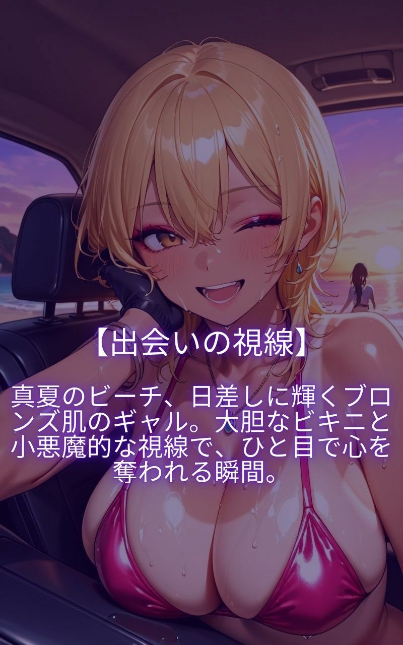 真夏の中出しビーチセックスービッチギャル編ー - サンプル画像 1