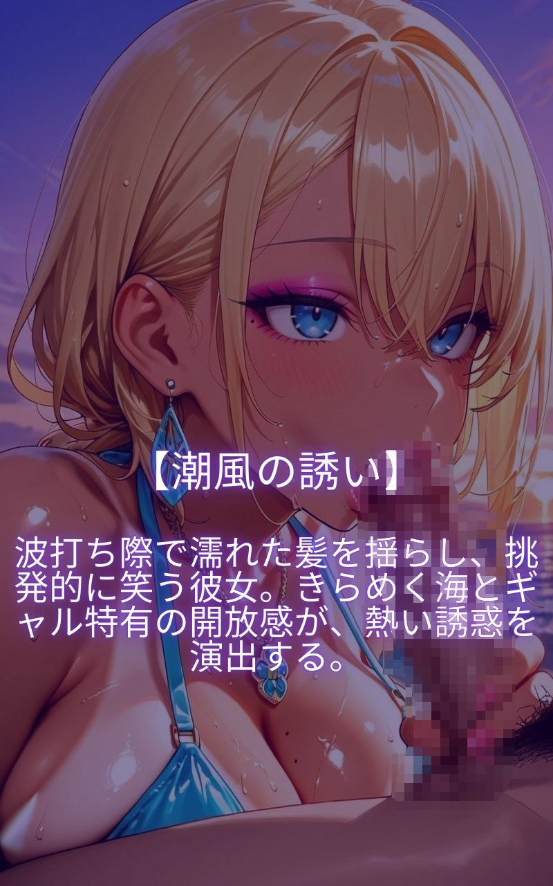 真夏の中出しビーチセックスービッチギャル編ー - サンプル画像 2