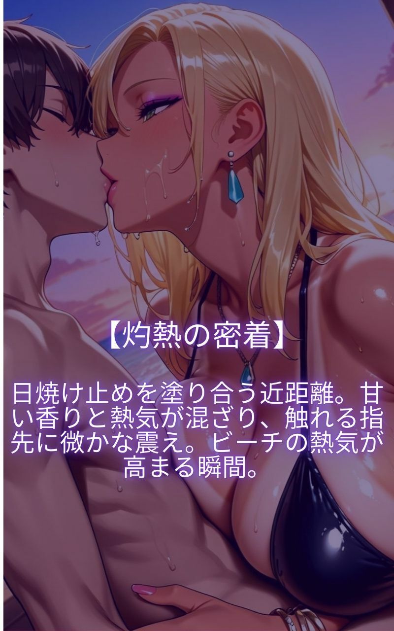 真夏の中出しビーチセックスービッチギャル編ー - サンプル画像 3