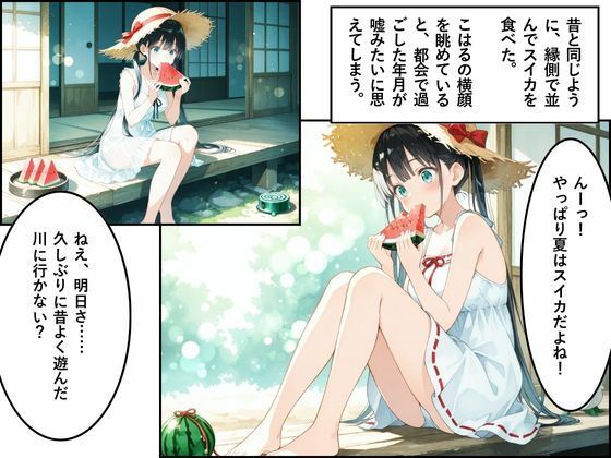 花火。〜田舎で再会した幼なじみとひと夏の思い出〜 - サンプル画像 3