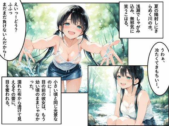 花火。〜田舎で再会した幼なじみとひと夏の思い出〜 - サンプル画像 4