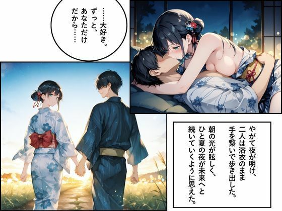 花火。〜田舎で再会した幼なじみとひと夏の思い出〜 - サンプル画像 10