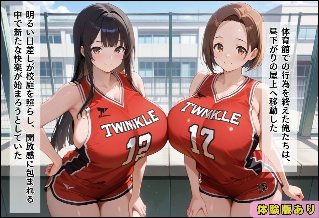間違って女子校に入学したらムチムチ女子校生に毎日中出しを要求される学園生活〜バスケ女子編〜 - サンプル画像 8