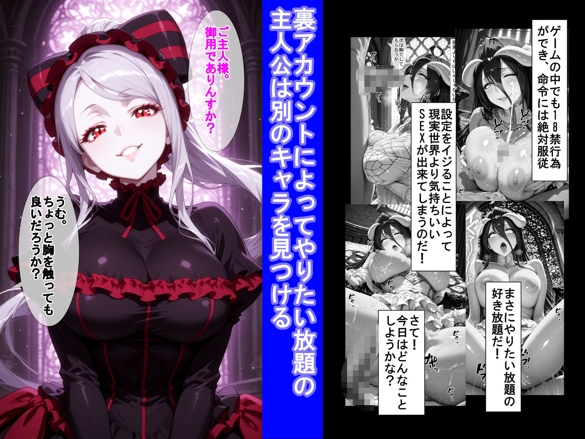 裏アカウントでゲームの中のシャ〇ティアに好き放題する話 - サンプル画像 1