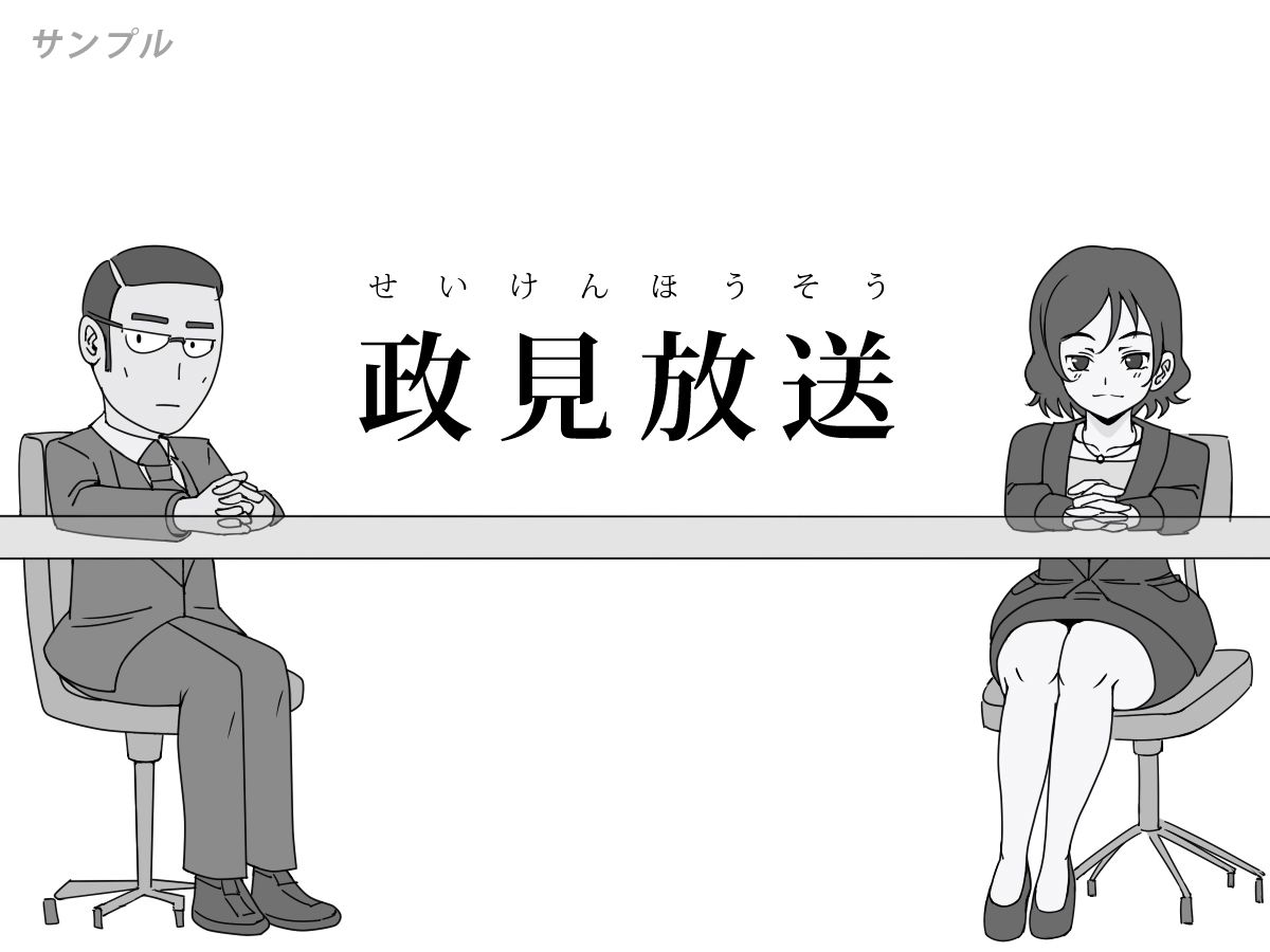 2100年 あったら怖いマニフェスト - サンプル画像 3