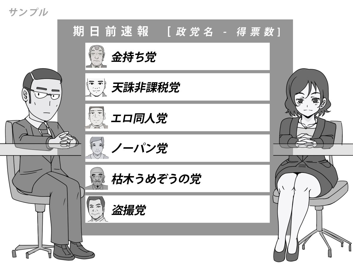 2100年 あったら怖いマニフェスト - サンプル画像 4