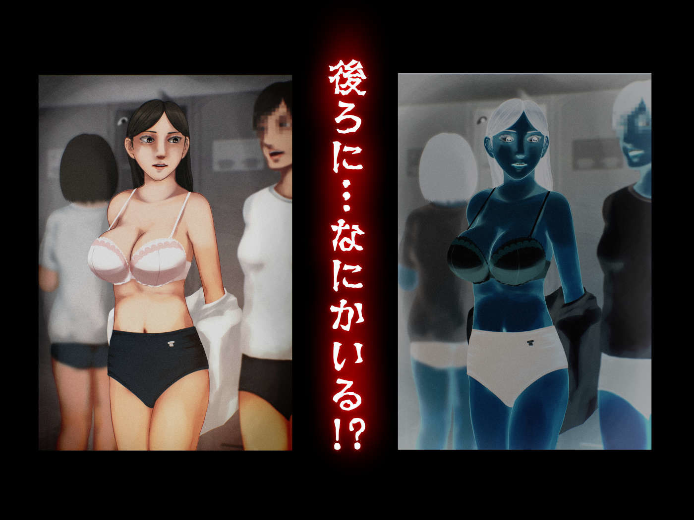 心霊写真―巨乳女子学生を見つめるこの世ナラザルモノ―搾乳体験の風景、おさわり体育祭 - サンプル画像 3